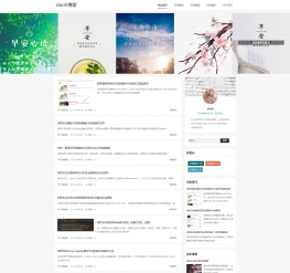 漂亮的个人博客织梦自适应模板，代码调用简洁