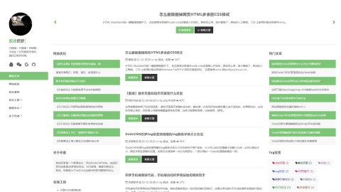 响应式SEO推广技术自适应博客织梦模板