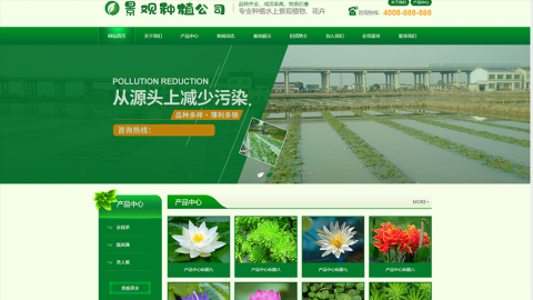 绿色景观树木种植类织梦网站模板(带手机端)
