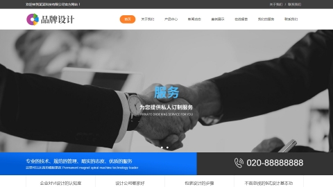 响应式品牌创新设计类网站织梦模板(自适应手机端)