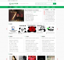 QQ个性空间日志新闻资讯类网站织梦模板(带手机端)