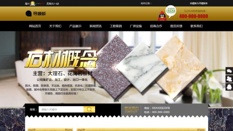 大理石瓷砖建材装饰加工厂网站dedecms模板(带手机版)