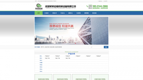 织梦蓝色机械设备免费织梦模板（整站带数据）