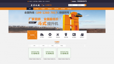 织梦黄色机械设备织梦模板（整站带数据）