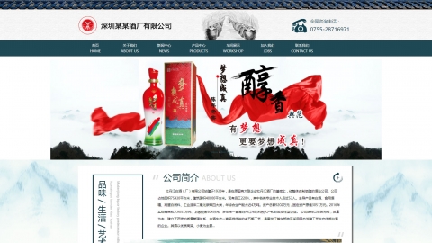 织梦经典藏青色百年酒厂织梦模板（整站带数据）