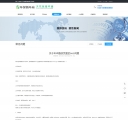 文章页