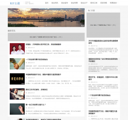 织梦CMS自适应百度MIP新闻博客自媒体网站模板整站源码