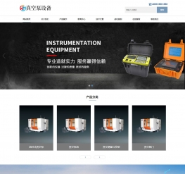 真空泵水泵机械设备HTML5自适应织梦模板