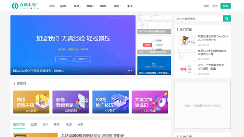 响应式自媒体运营培训教程类网站织梦模板(自适应手机端)