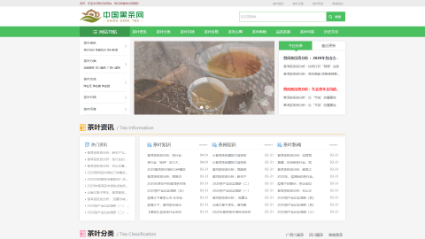 响应式茶叶新闻资讯类网站织梦模板(自适应手机端)