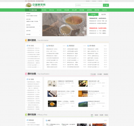 响应式茶叶新闻资讯类网站织梦模板(自适应手机端)