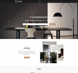 响应式家居建材家具类网站织梦模板(自适应手机端)