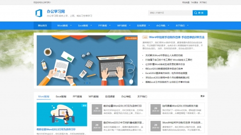 dedecms教程新闻资讯网织梦模板（自适应）