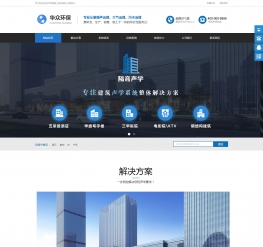 蓝色大气隔声装饰工程公司类网站织梦模板(带手机端)