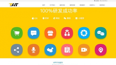 网络服务类行业网站通用模板