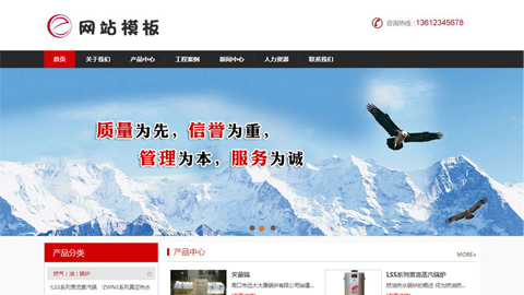 红色机械设备类公司通用网站模板
