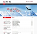 新闻列表