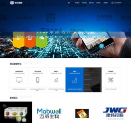 蓝色科技公司网站通用模板