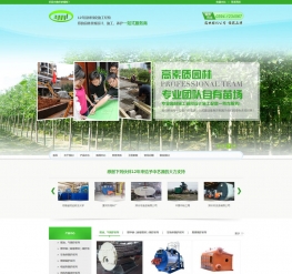 绿色园林园艺公司网站模板