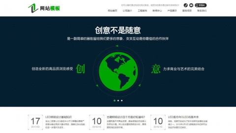 黑色商务服务类公司网站模板