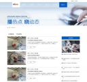 新闻列表