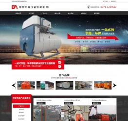黑红大气机械设备类公司网站模板