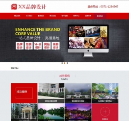 品牌设计建筑装饰类公司网站模板