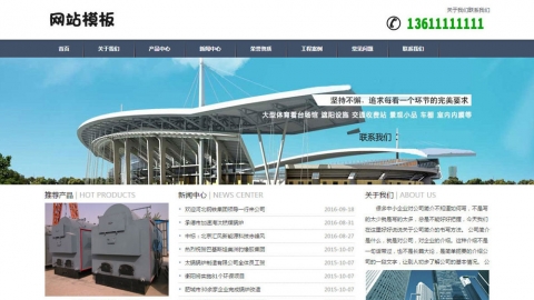 灰色设备类公司通用网站模板