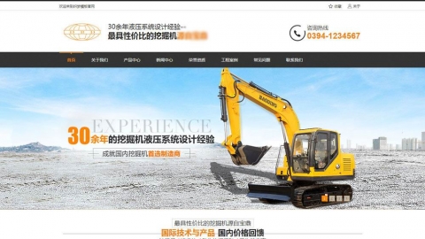 橙色挖掘机设备公司网站织梦模板