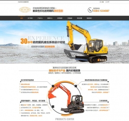 橙色挖掘机设备公司网站织梦模板