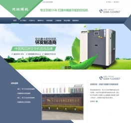 蓝绿色空压机设备公司网站织梦模板