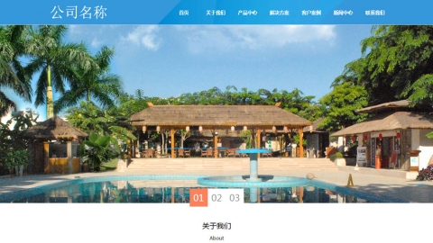 蓝色游乐设备公司网站织梦模板