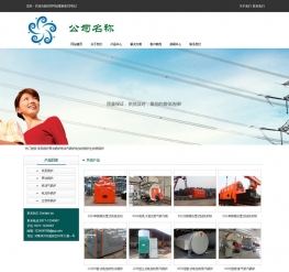 绿色电力设备类营销型网站织梦模板