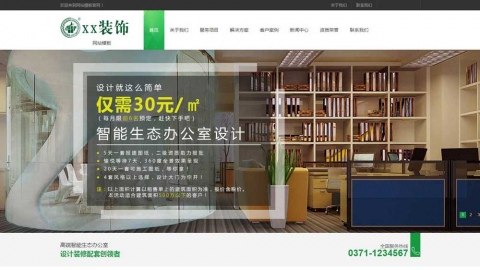 绿色建筑装修行业营销型网站织梦模板