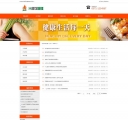 新闻列表
