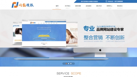 蓝橙色科技服务类公司网站织梦模板