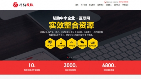 红色科技服务类公司网站织梦模板