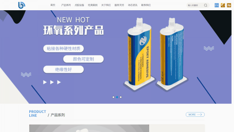 胶水胶粘设备中英文pc+移动