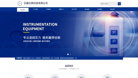 响应式仪器仪表科技类网站织梦模板(自适应手机端)