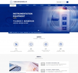 响应式仪器仪表科技类网站织梦模板(自适应手机端)