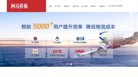 红色家装行业网站织梦模板
