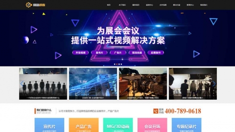 黑橙视频制作公司营销型网站织梦模板
