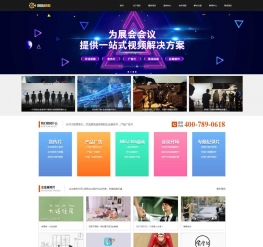 黑橙视频制作公司营销型网站织梦模板