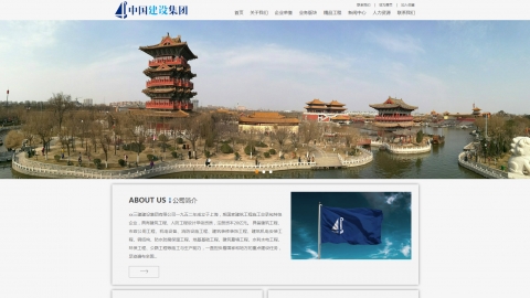 蓝色大气简约型集团企业网站模板