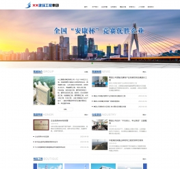 蓝色集团大气企业网站模板