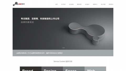 品牌设计行业网站简约模板