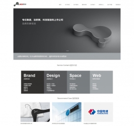 品牌设计行业网站简约模板
