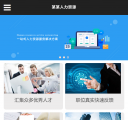 移动首页