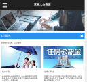 移动公司服务