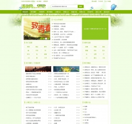经典文章语录散文句子大全织梦模板网站源码